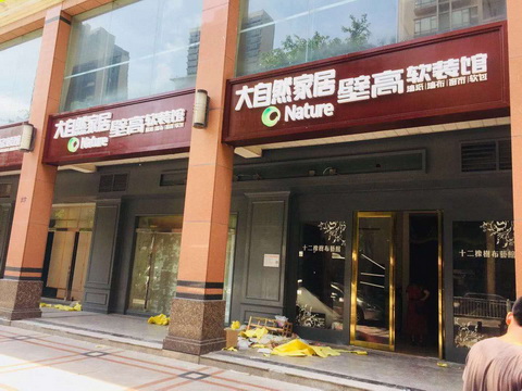 ����Ȼ�Ҿ�